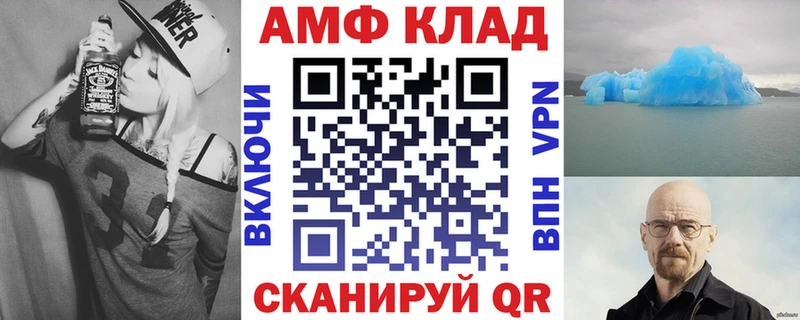 АМФЕТАМИН VHQ  Карачев 