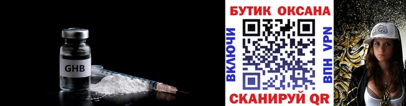 Бутират Butirat  цены наркотик  Карачев 
