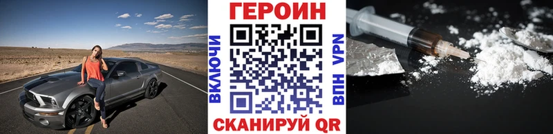купить наркоту  Карачев  ГЕРОИН Heroin 