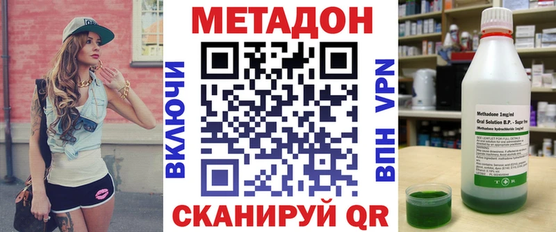 МЕТАДОН methadone  Карачев 